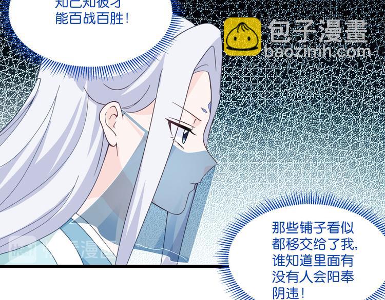 第4话：视察败家计划！(1/3)-第4话