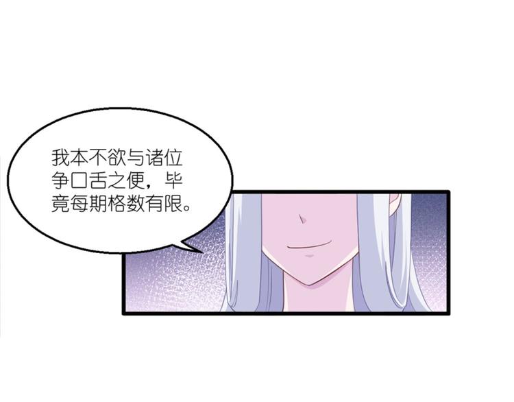 第34话：最佳CEO(1/3)-第34话