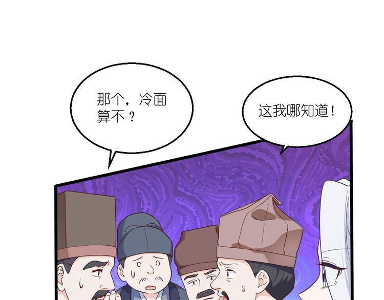 第34话：最佳CEO(1/3)-第34话