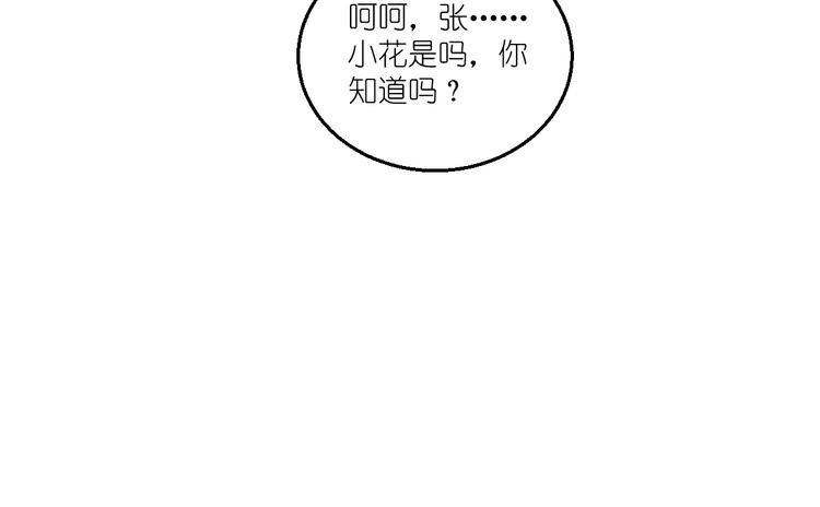 第34话：最佳CEO(1/3)-第34话