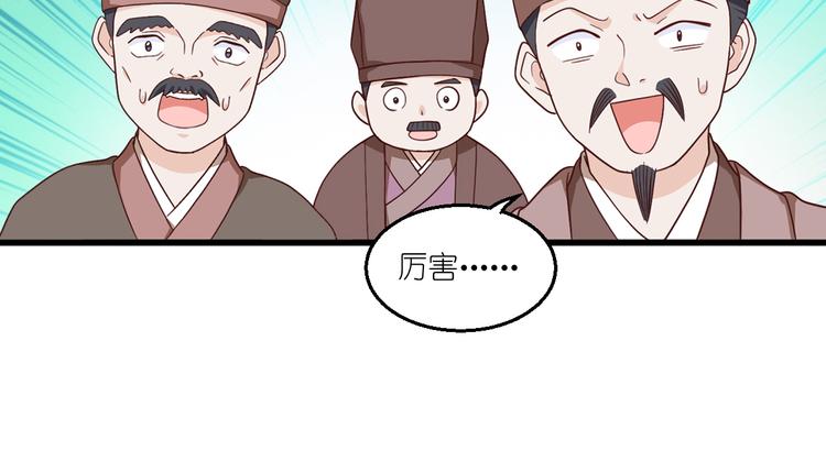 第34话：最佳CEO(1/3)-第34话