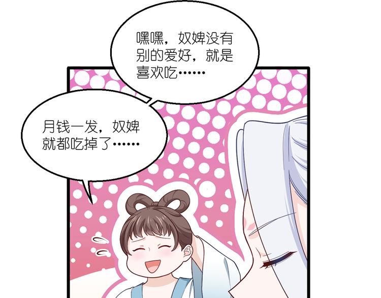 第34话：最佳CEO(1/3)-第34话