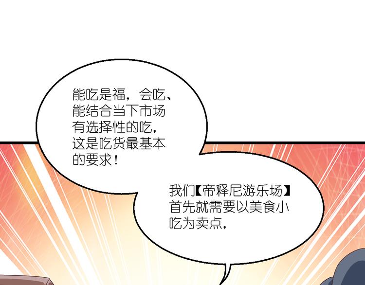 第34话：最佳CEO(1/3)-第34话