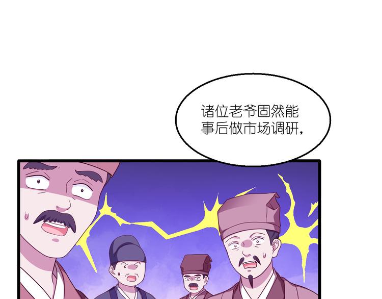 第34话：最佳CEO(1/3)-第34话