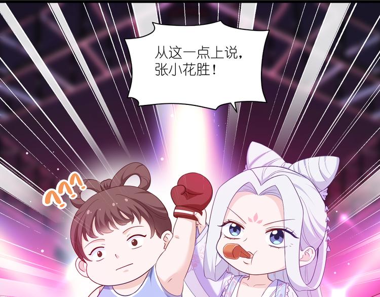 第34话：最佳CEO(1/3)-第34话