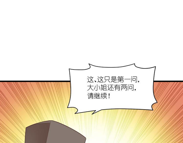 第34话：最佳CEO(1/3)-第34话