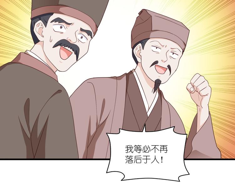 第34话：最佳CEO(1/3)-第34话