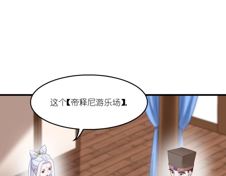 第34话：最佳CEO(1/3)-第34话