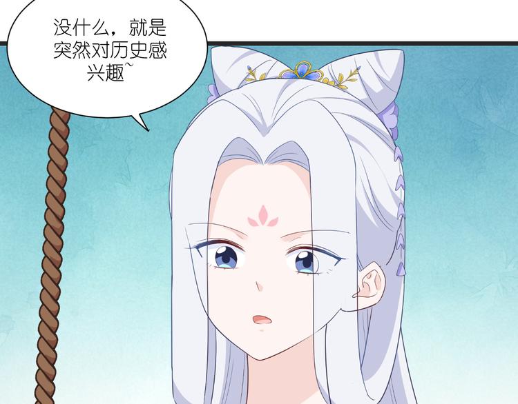 第36话：好霸道，好体贴(1/2)-第36话
