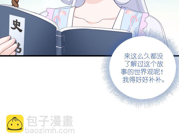 第36话：好霸道，好体贴(1/2)-第36话