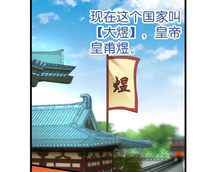第36话：好霸道，好体贴(1/2)-第36话