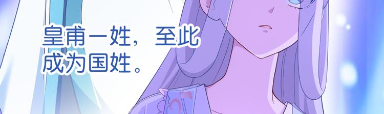 第36话：好霸道，好体贴(1/2)-第36话