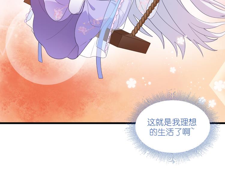 第36话：好霸道，好体贴(1/2)-第36话