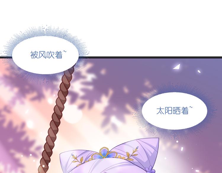 第36话：好霸道，好体贴(1/2)-第36话