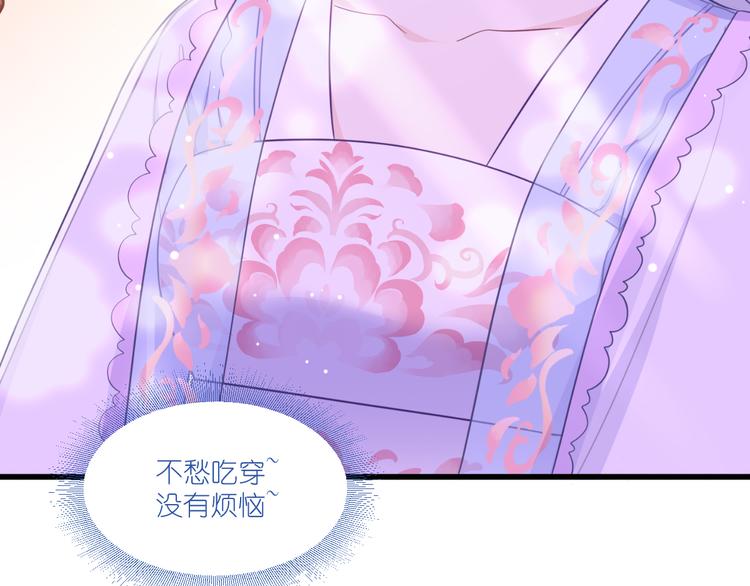 第36话：好霸道，好体贴(1/2)-第36话