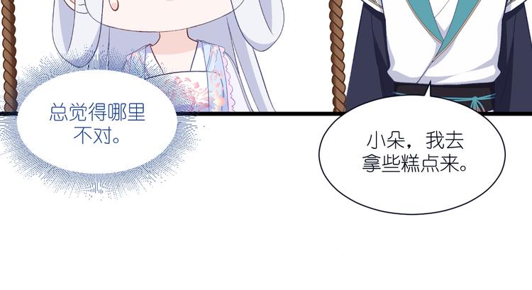 第36话：好霸道，好体贴(1/2)-第36话