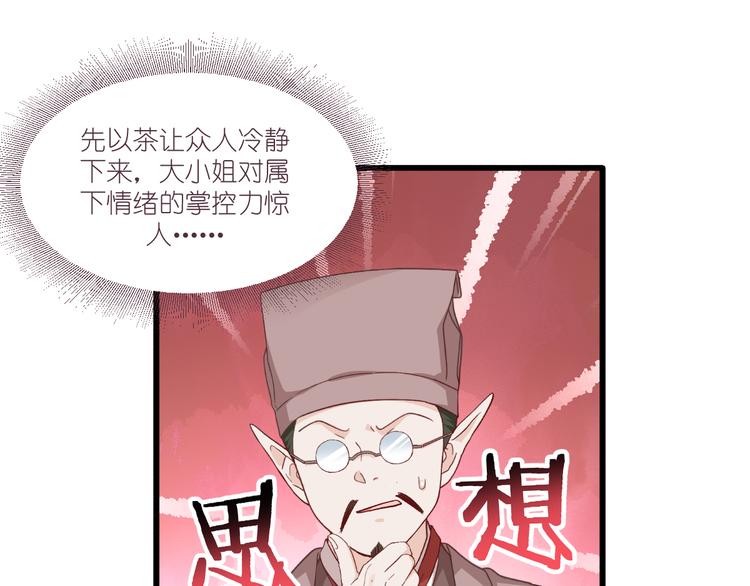 第38话：一切都在掌握(1/2)-第38话