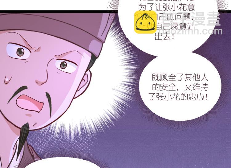 第38话：一切都在掌握(1/2)-第38话