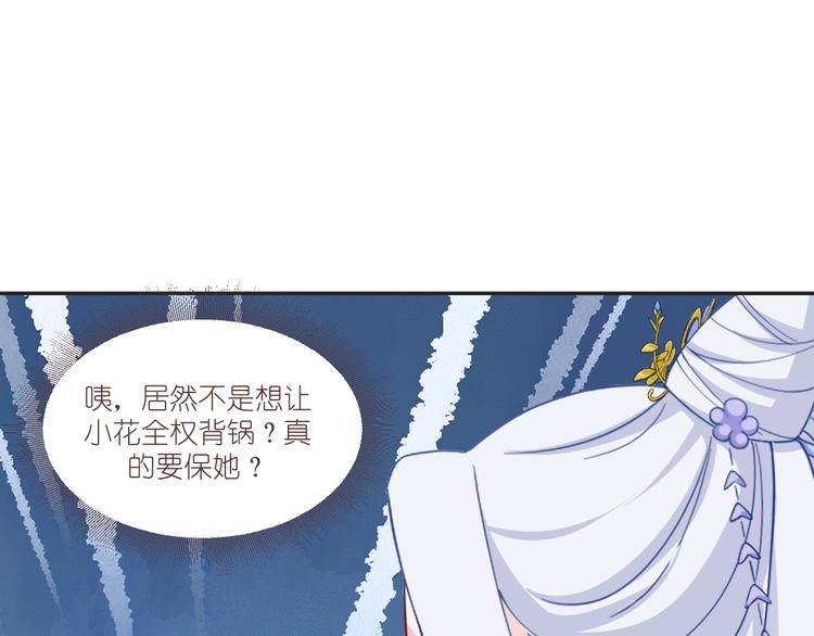 第38话：一切都在掌握(1/2)-第38话
