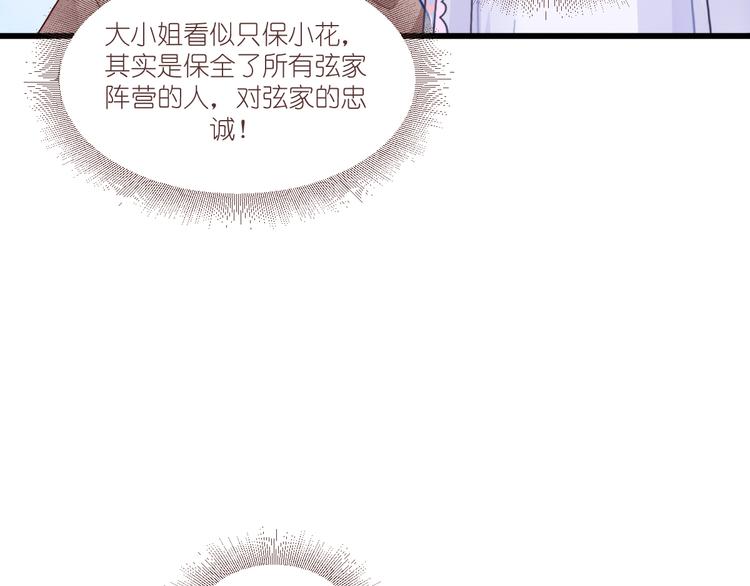 第38话：一切都在掌握(1/2)-第38话