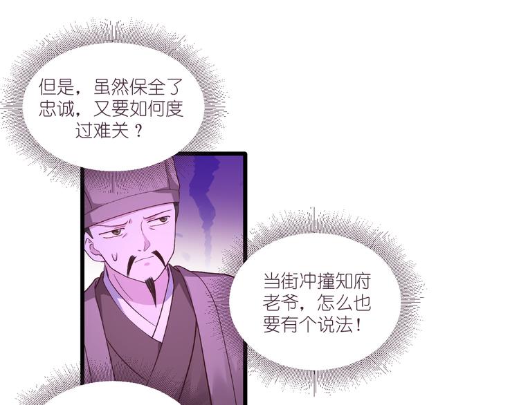 第38话：一切都在掌握(1/2)-第38话