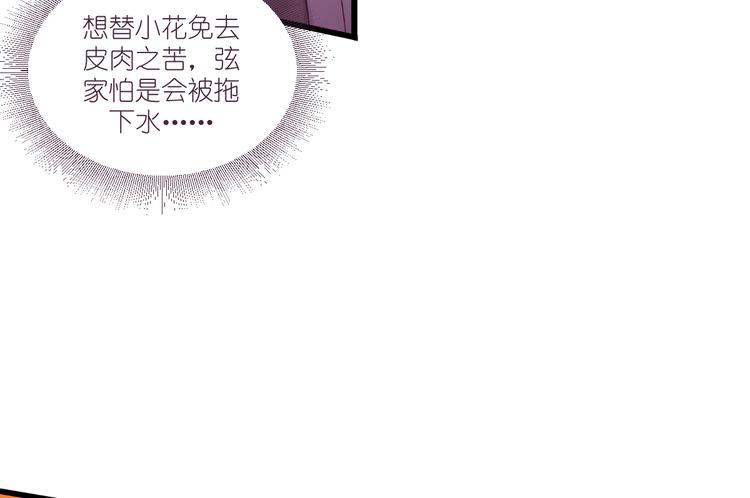 第38话：一切都在掌握(1/2)-第38话