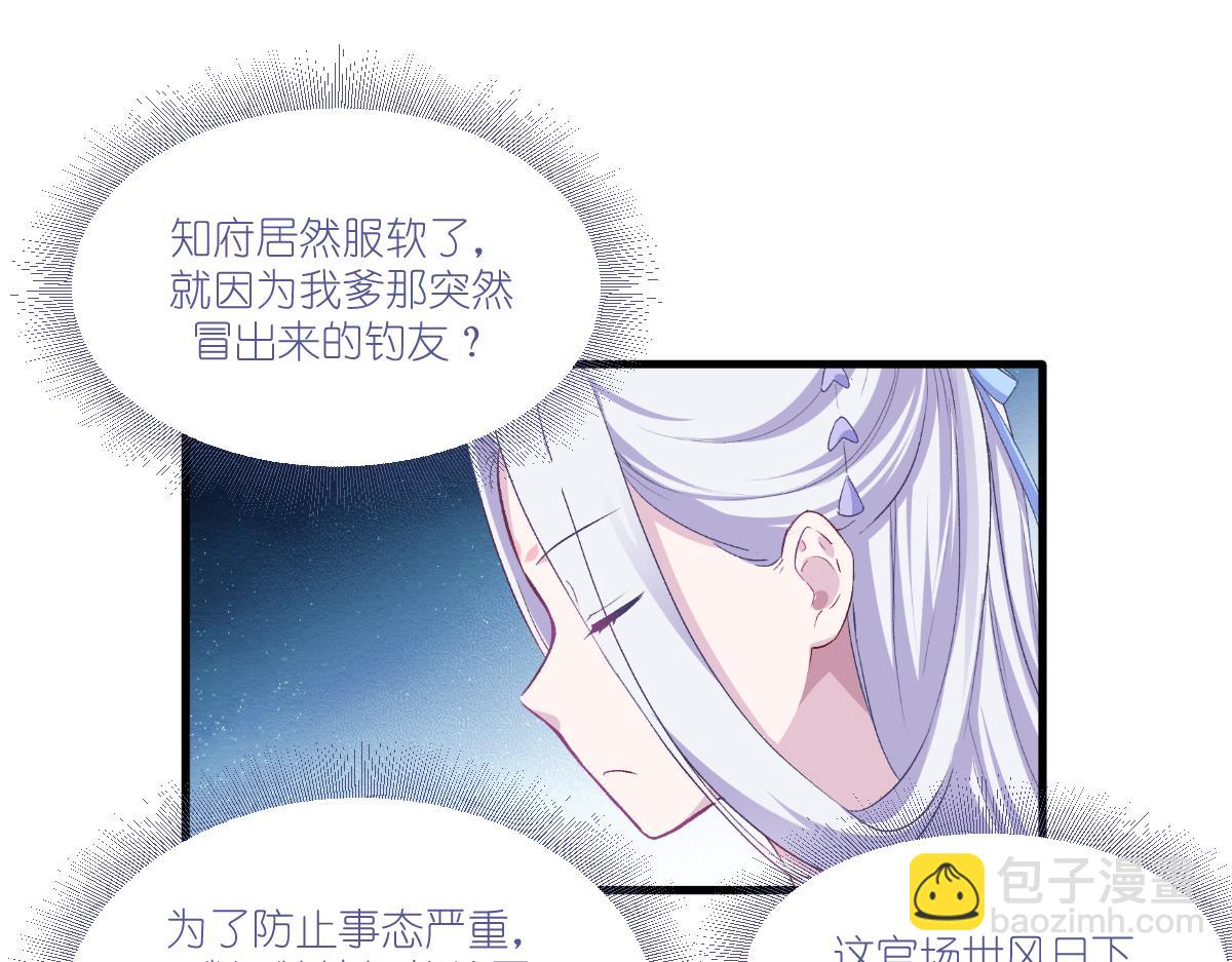 第40话：不知好歹(1/3)-第40话