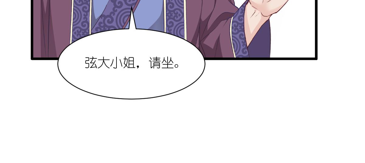 第40话：不知好歹(1/3)-第40话