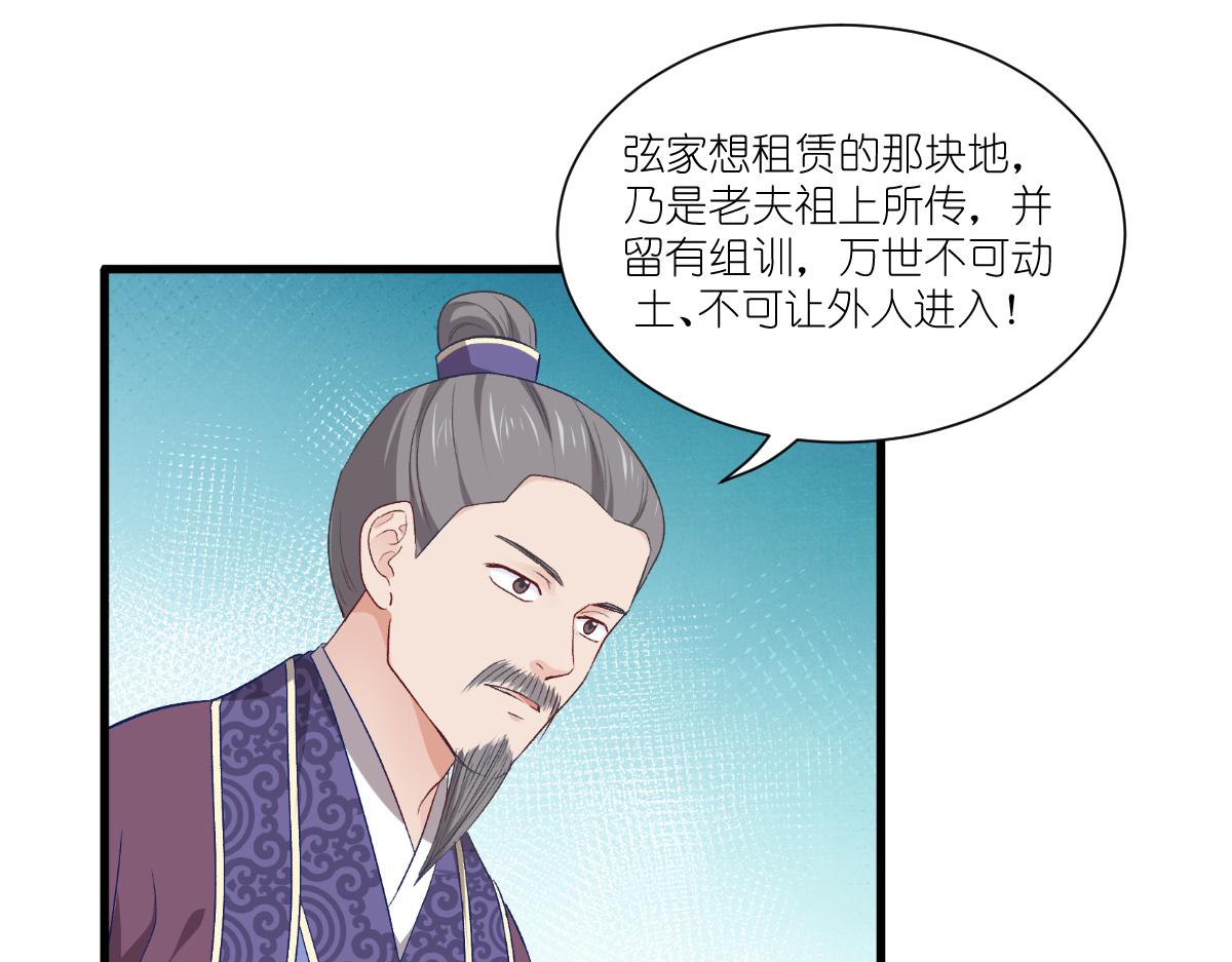 第40话：不知好歹(1/3)-第40话