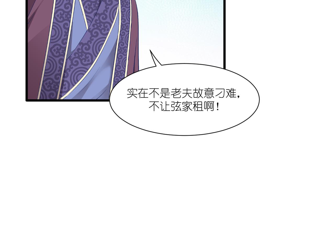 第40话：不知好歹(1/3)-第40话