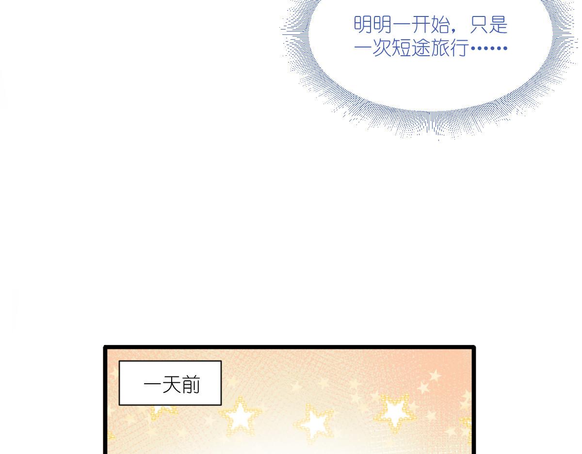 第42话：旅途的开始(1/2)-第42话