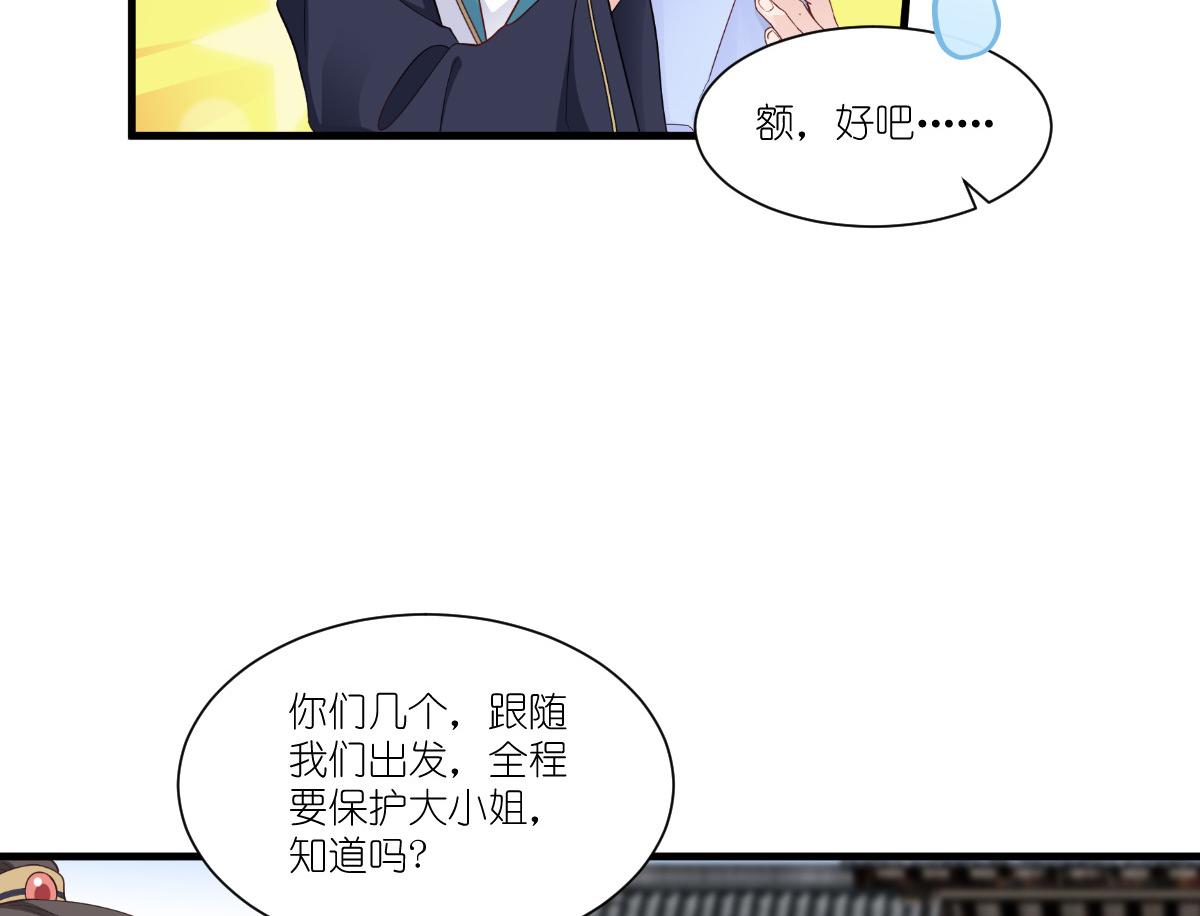 第42话：旅途的开始(1/2)-第42话