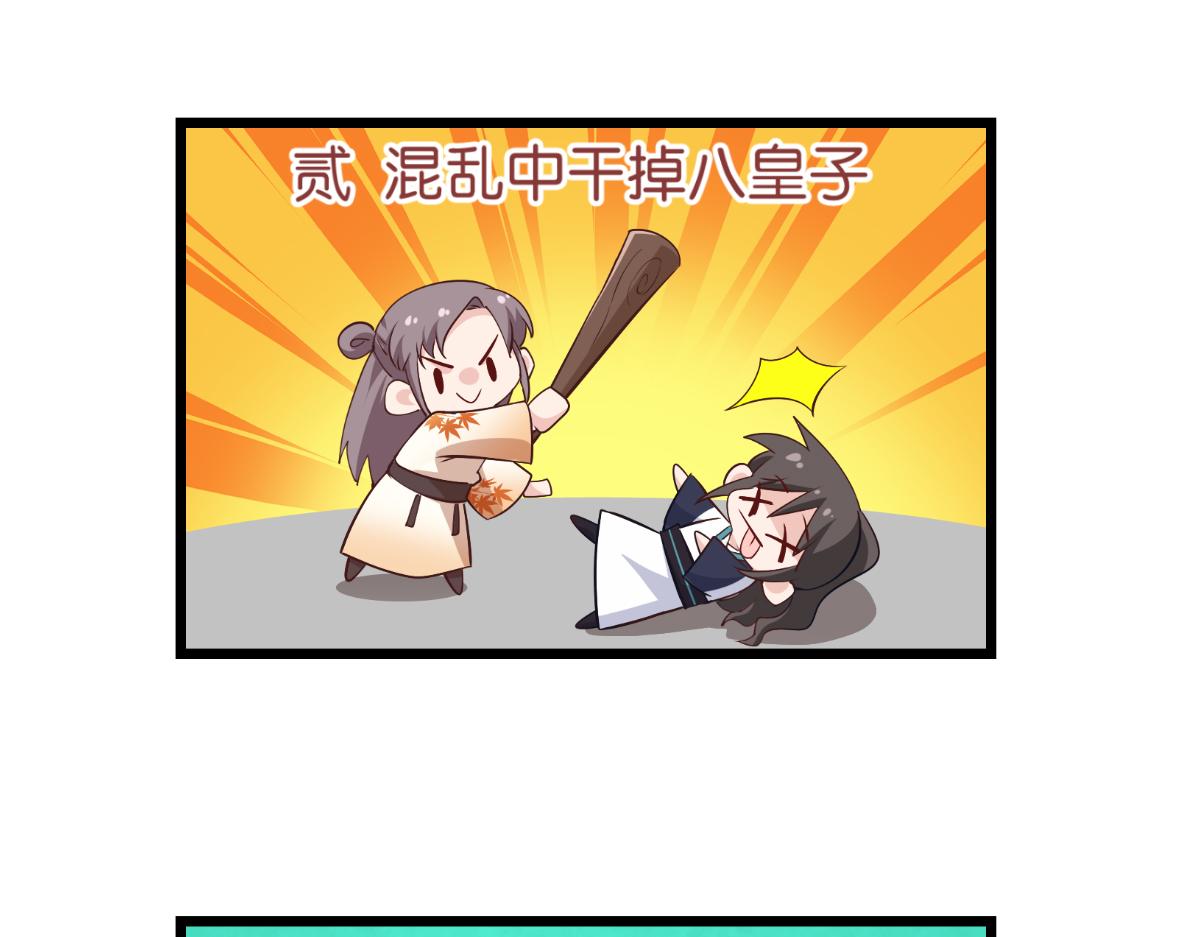 第44话：精密的计划！(1/3)-第44话