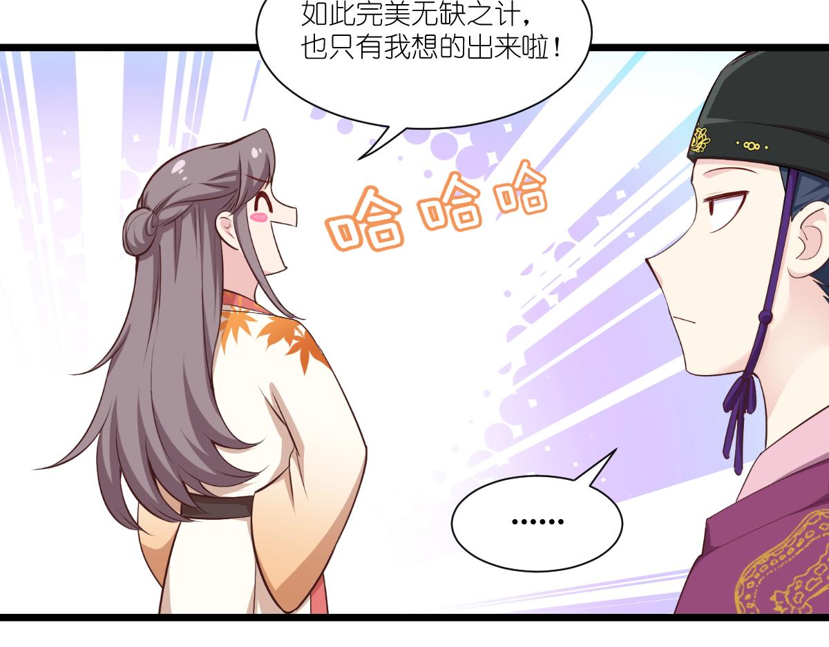 第44话：精密的计划！(1/3)-第44话