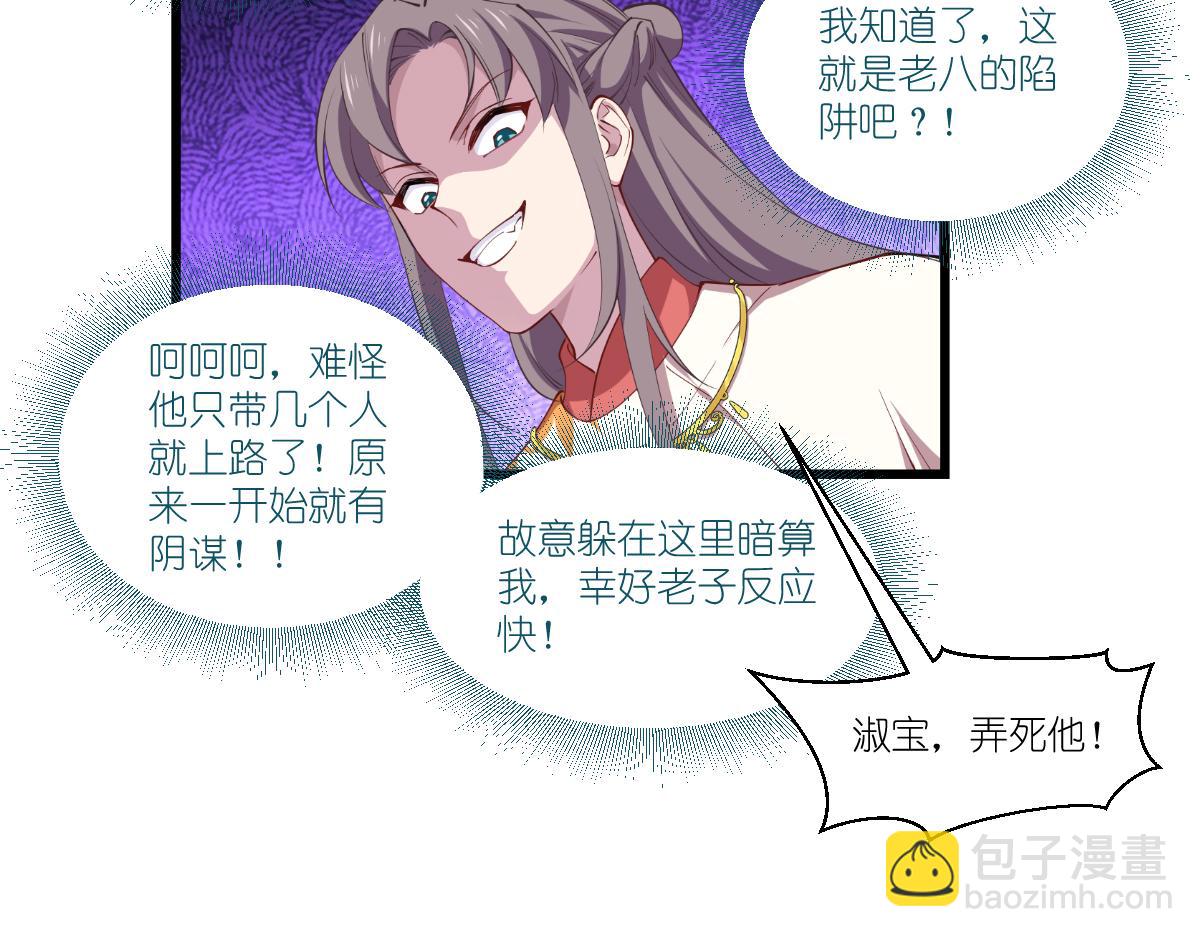 第44话：精密的计划！(1/3)-第44话