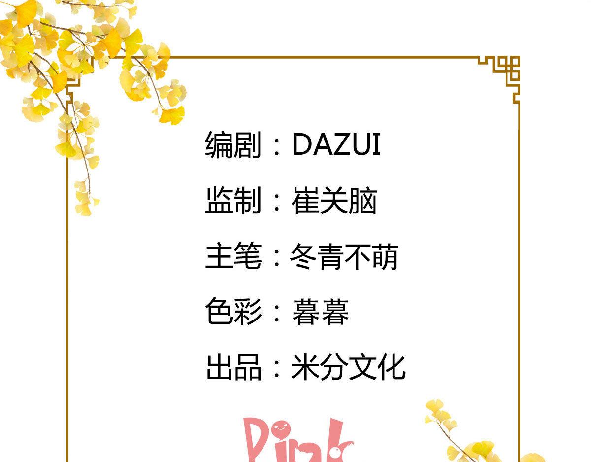 第44话：精密的计划！(1/3)-第44话