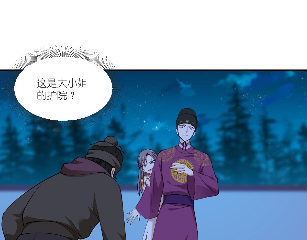 第44话：精密的计划！(1/3)-第44话