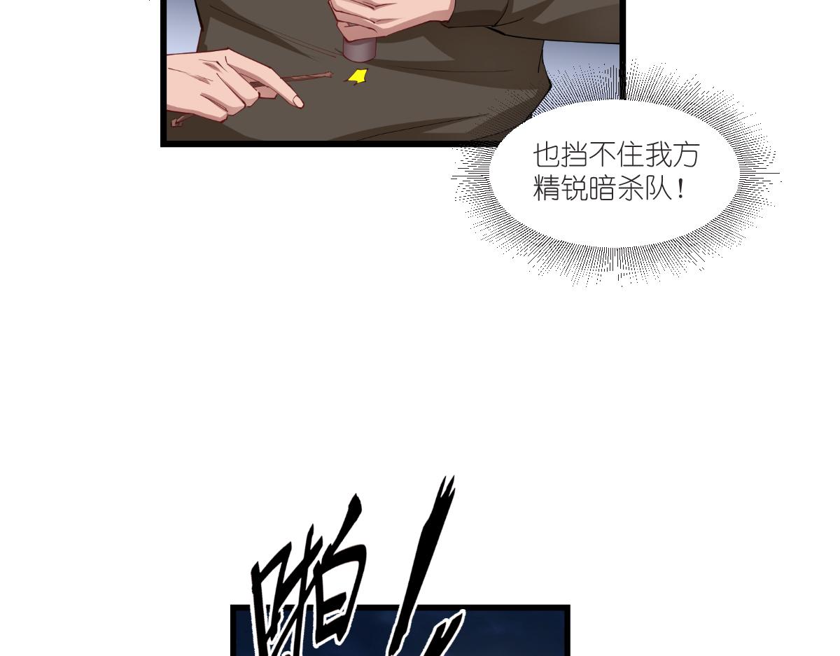 第44话：精密的计划！(1/3)-第44话