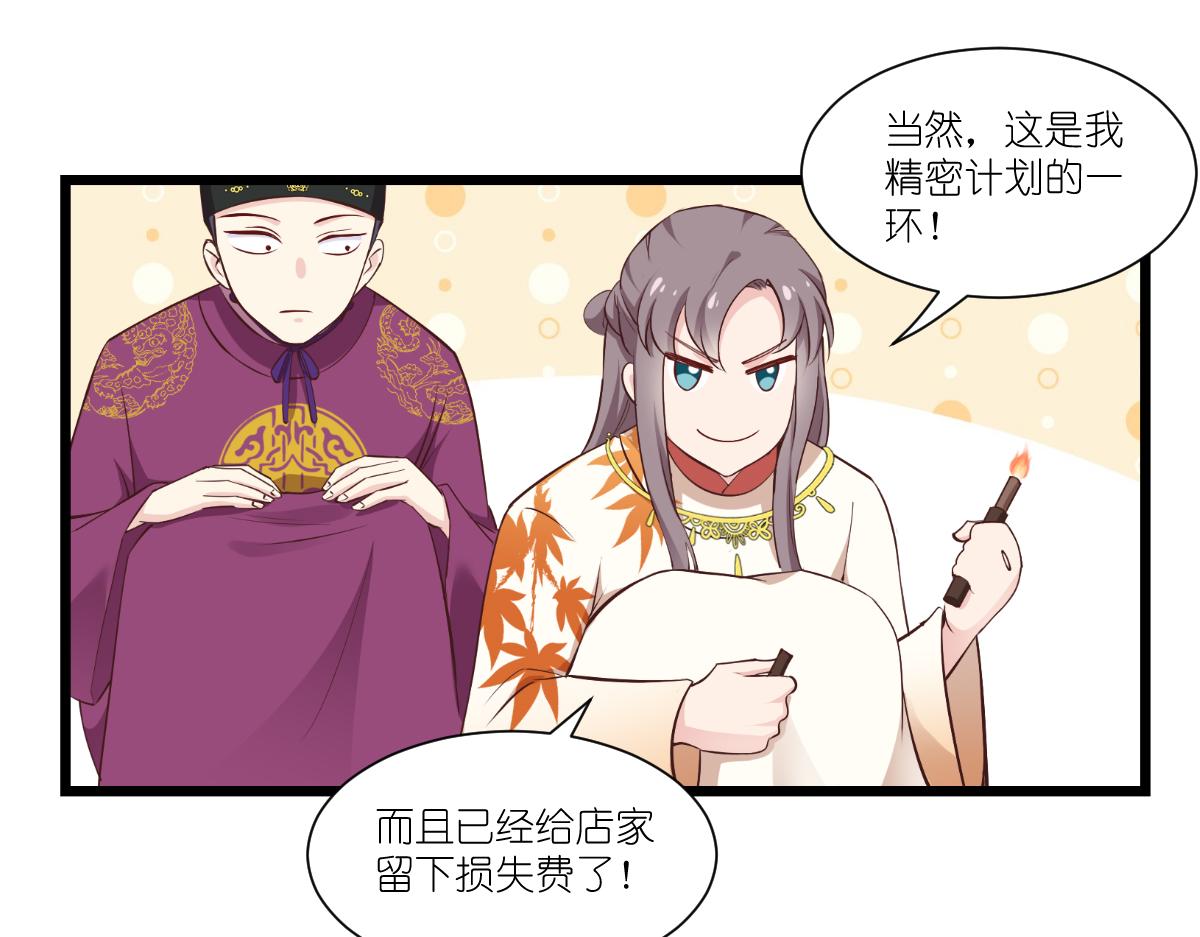 第44话：精密的计划！(1/3)-第44话