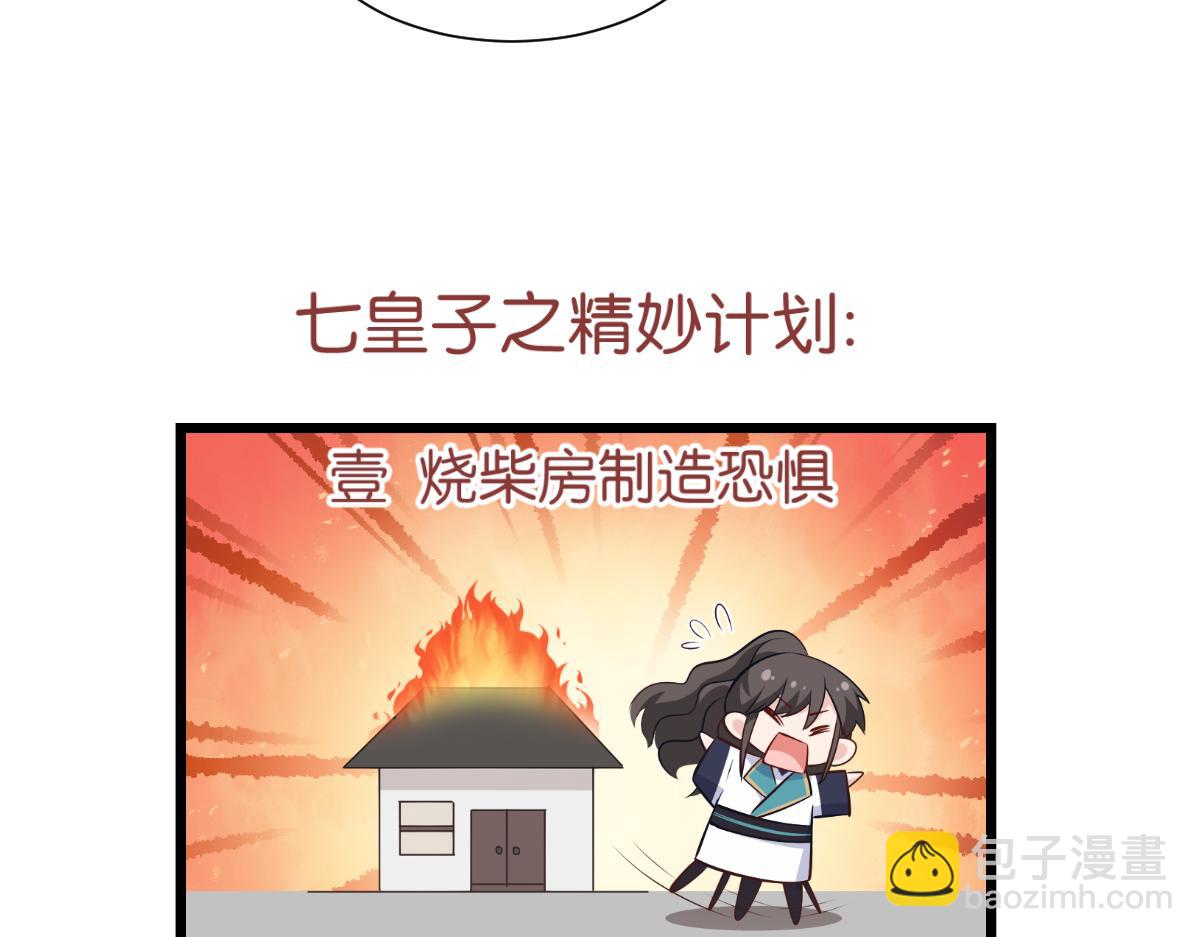 第44话：精密的计划！(1/3)-第44话