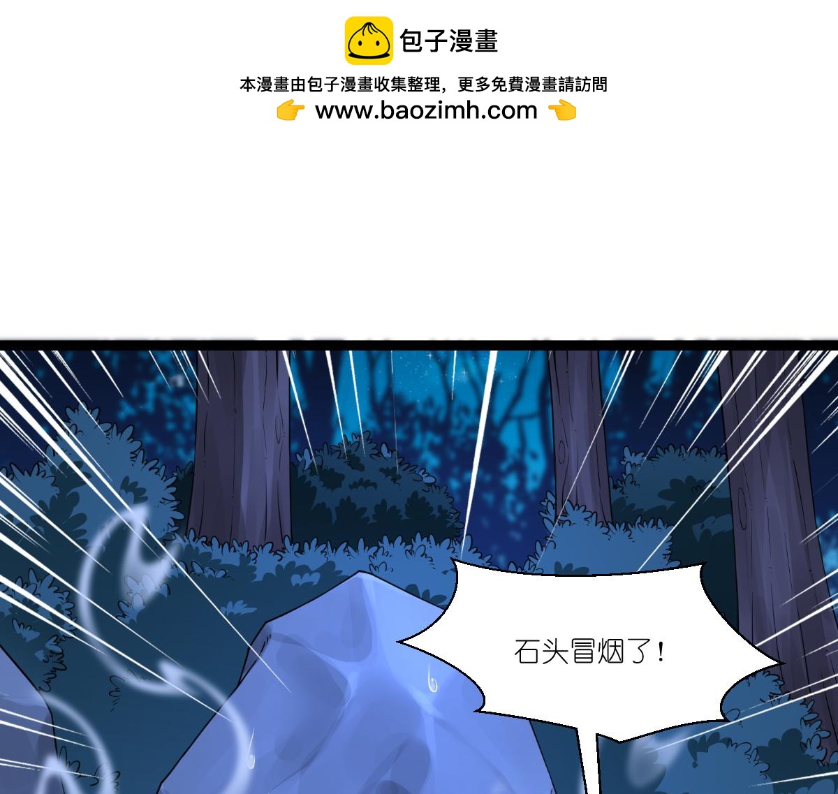第46话：别怕，有我在(1/3)-第46话