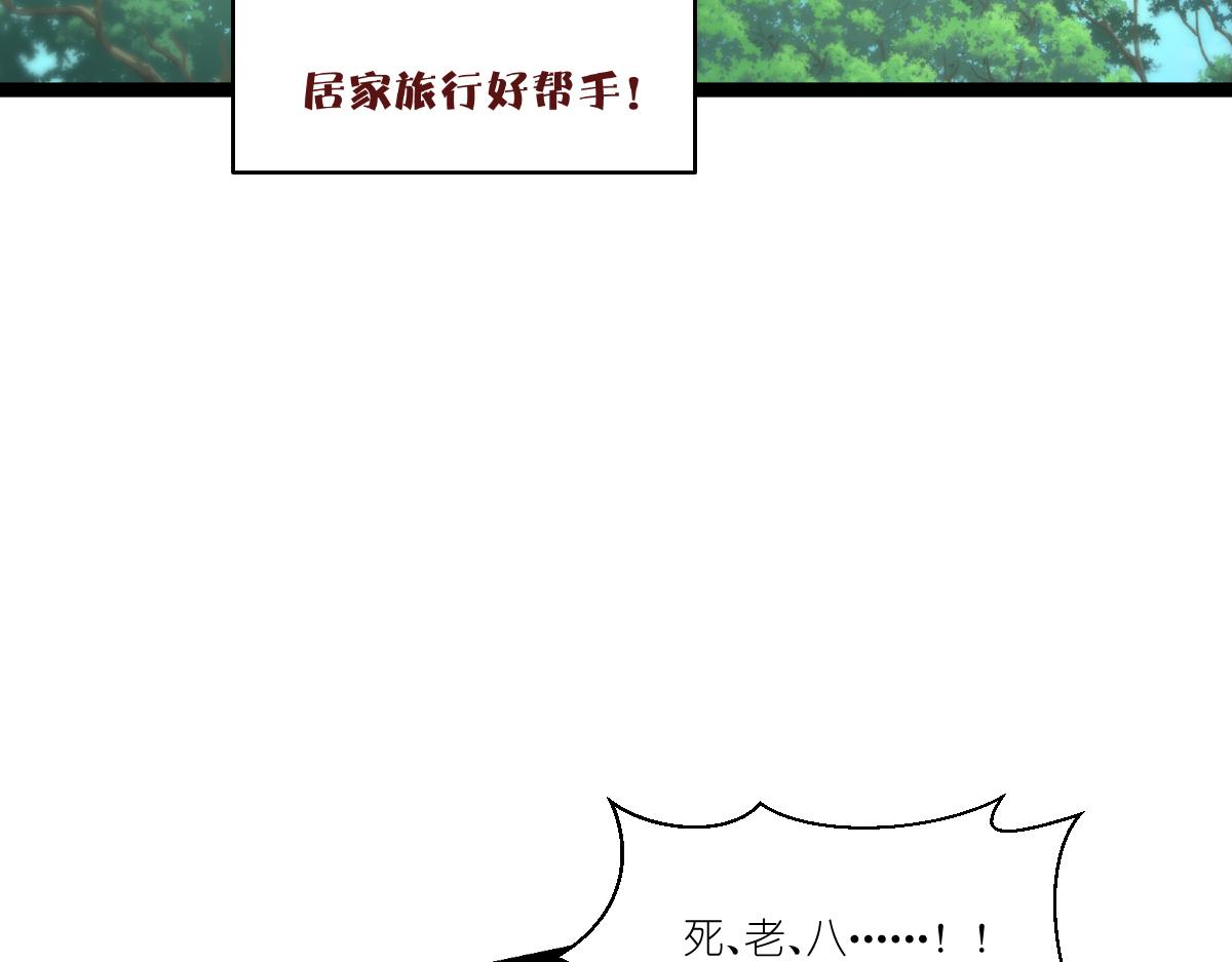 第46话：别怕，有我在(1/3)-第46话