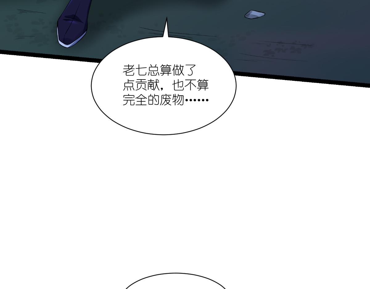 第46话：别怕，有我在(1/3)-第46话