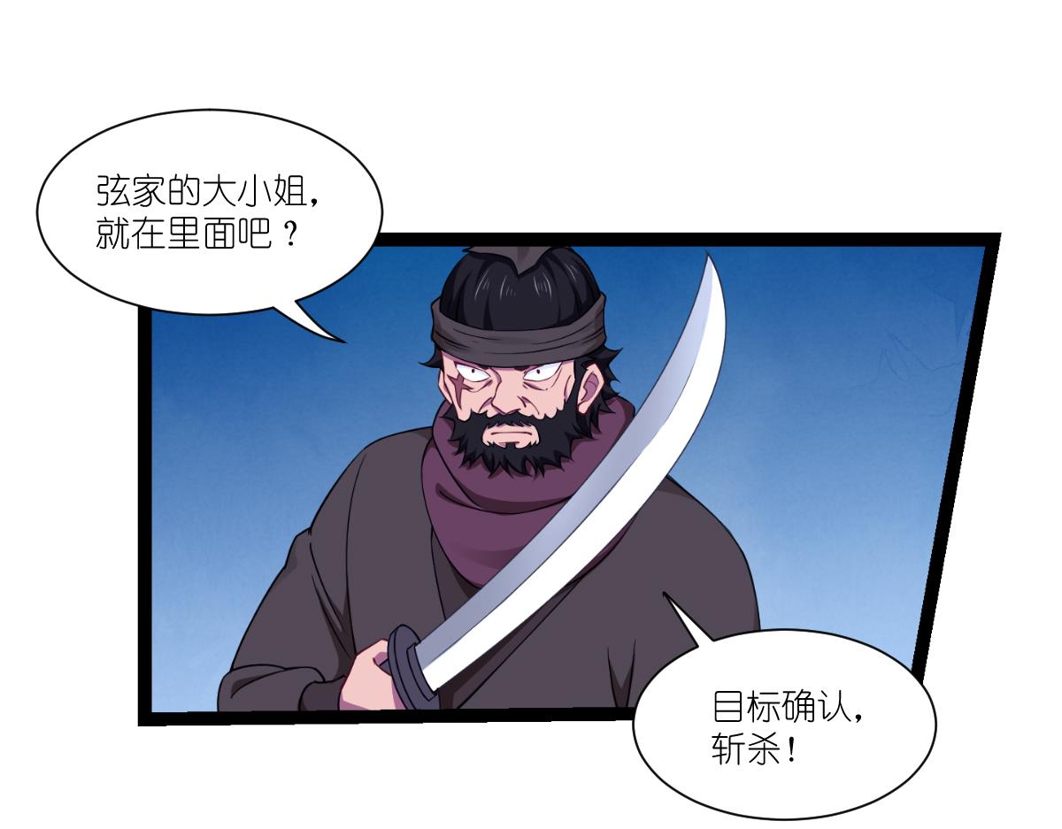 第46话：别怕，有我在(1/3)-第46话