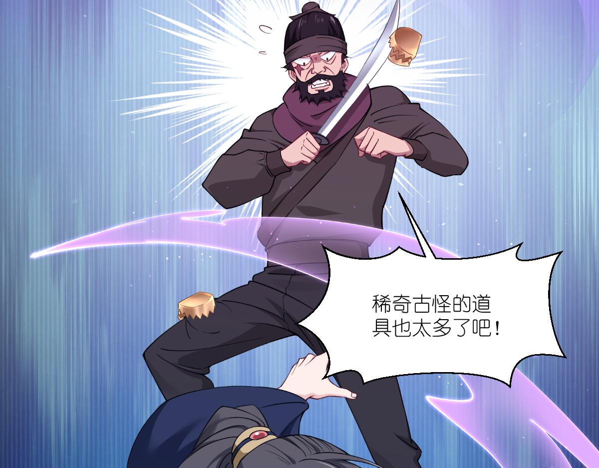 第46话：别怕，有我在(1/3)-第46话