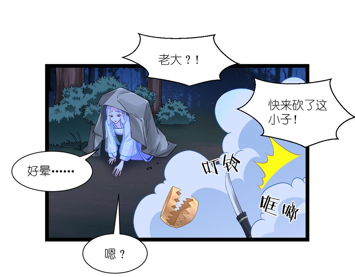 第46话：别怕，有我在(1/3)-第46话