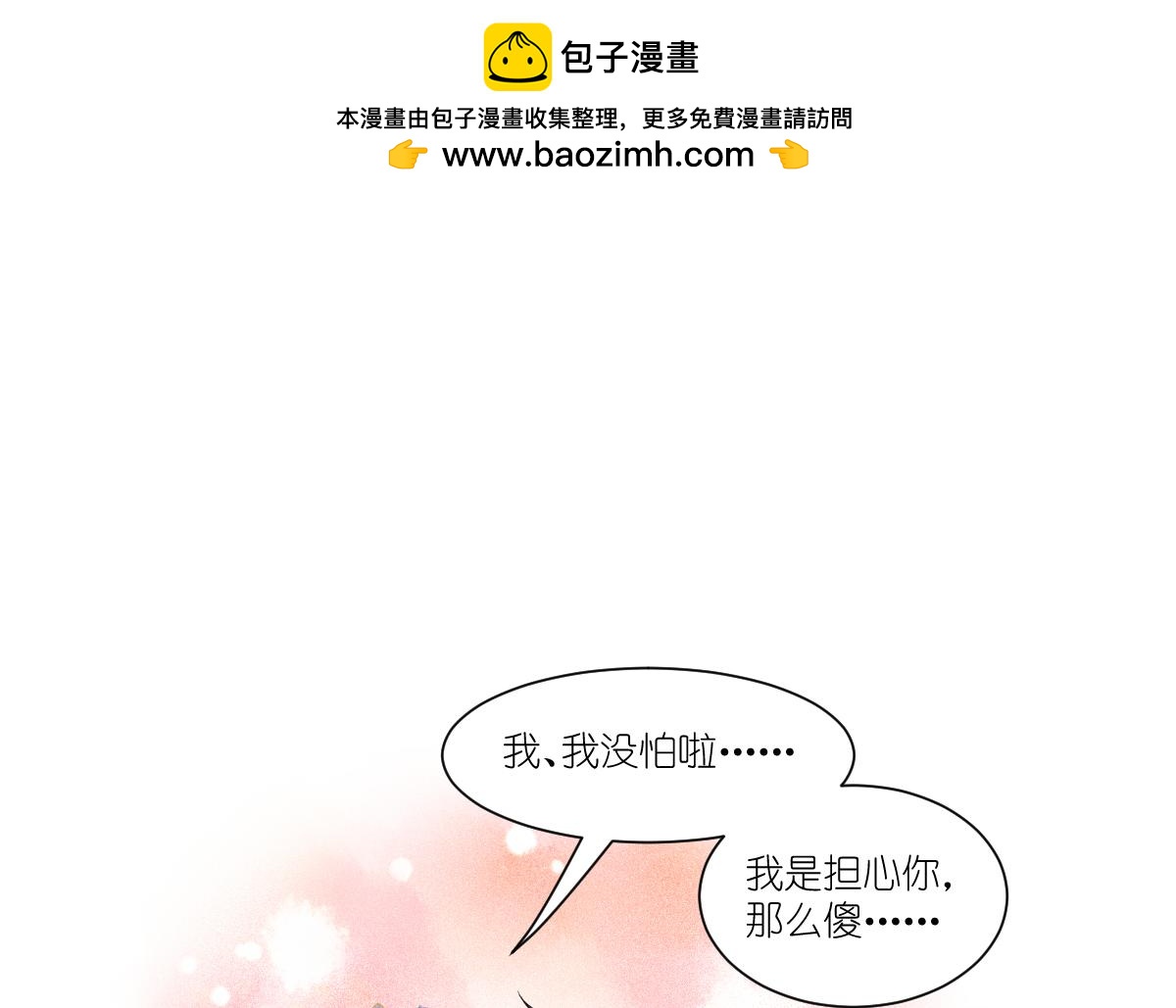 第48话：杀无赦！(1/3)-第48话