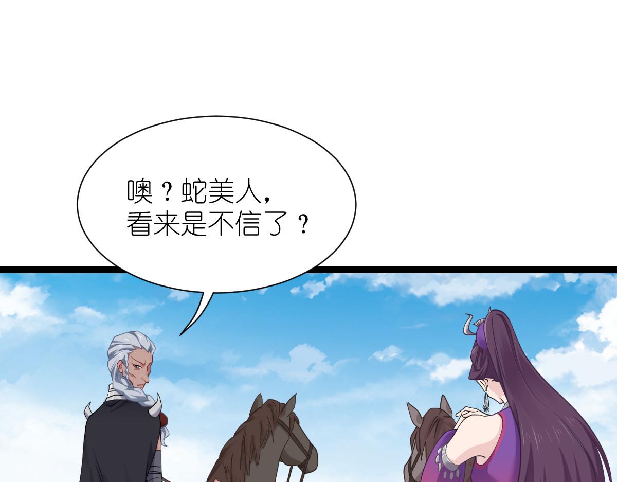 第50话：魔窟(1/4)-第50话