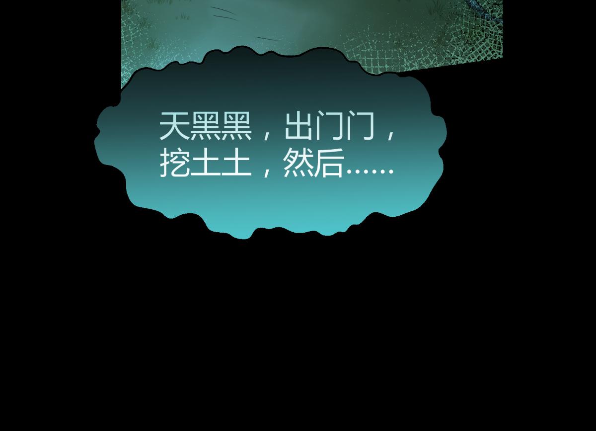 第52话：先用饭吧(1/3)-第52话