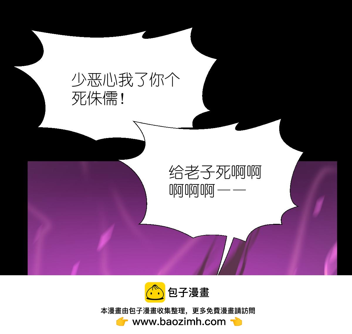 第52话：先用饭吧(1/3)-第52话